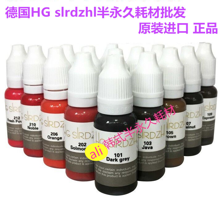 半永久原装进口眉部纹绣专用色料