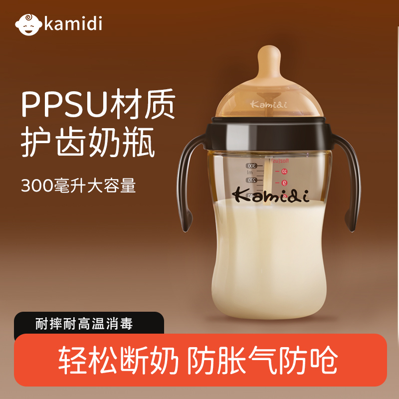 【新生婴儿】卡蜜迪断奶奶瓶PPSU