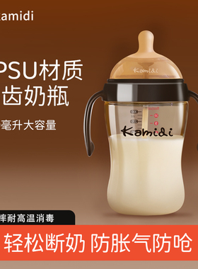 卡蜜迪断奶奶瓶6个月一岁以上宝宝婴儿重力球ppsu仿母乳吸管奶瓶