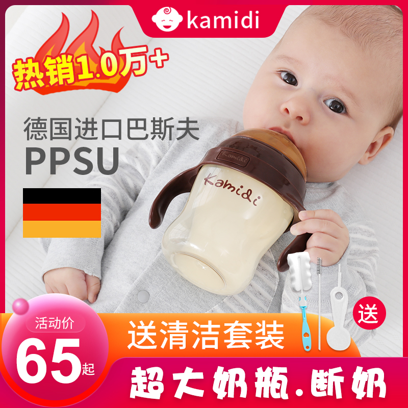德国ppsu奶瓶新生婴儿防胀气耐摔大宝宝戒奶断奶神器吸管宽口径