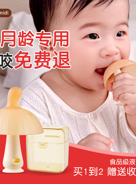 【2-6月】卡蜜迪牙胶婴儿小月龄防吃手蘑菇咬咬胶宝宝磨牙棒