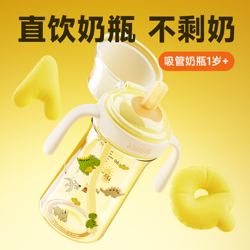 卡蜜迪儿童直饮牛奶杯1-2-3岁以上大宝宝奶瓶吸管杯ppsu喝水杯子