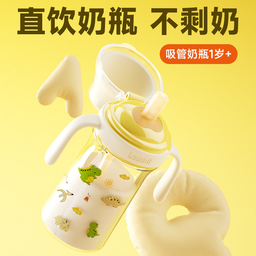 儿童直饮牛奶杯1-2-3岁以上喝奶