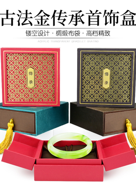 高档古法金珠宝首饰盒翡翠玉器手镯盒文玩黄金手链手串收藏包装盒