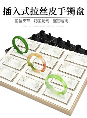柜台珠宝手镯展示托盘支架