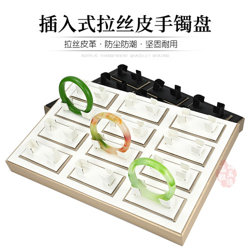 柜台珠宝手镯展示托盘支架