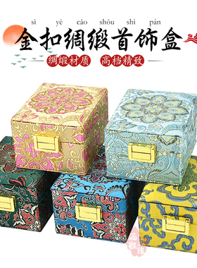珠宝首饰礼品包装收纳礼品盒