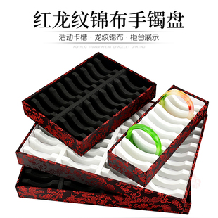 高档红龙纹锦布手镯盘珠宝首饰柜台陈列展示手镯批发看货摆放托盘