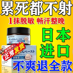 日本进口龟鬼头脱敏膏降低敏感度泄早治疗男用持久中药做时间短秒