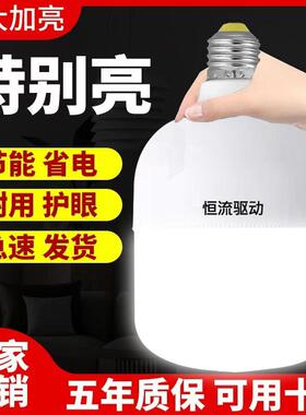 led灯泡家用E27螺口节能灯白光超亮室内护眼无频闪大功率照明球泡