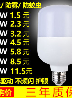 led灯泡节能球泡灯e27螺旋口家用10w60w150w大功率工厂车间led灯