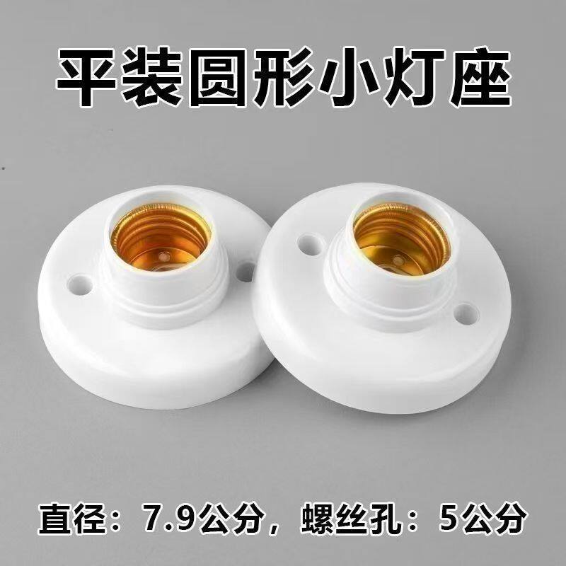 螺口灯座螺口灯头e27灯座灯头明装灯座LED灯泡底座E27螺旋灯座