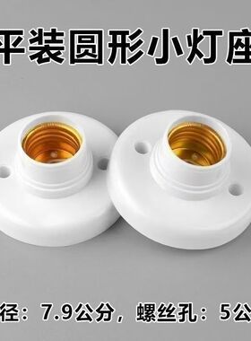螺口灯座螺口灯头e27灯座灯头明装灯座LED灯泡底座E27螺旋灯座