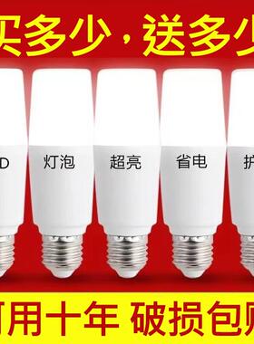 led灯泡超亮节能灯白光家用省电E27大螺口客厅室内灯照明圆柱形灯