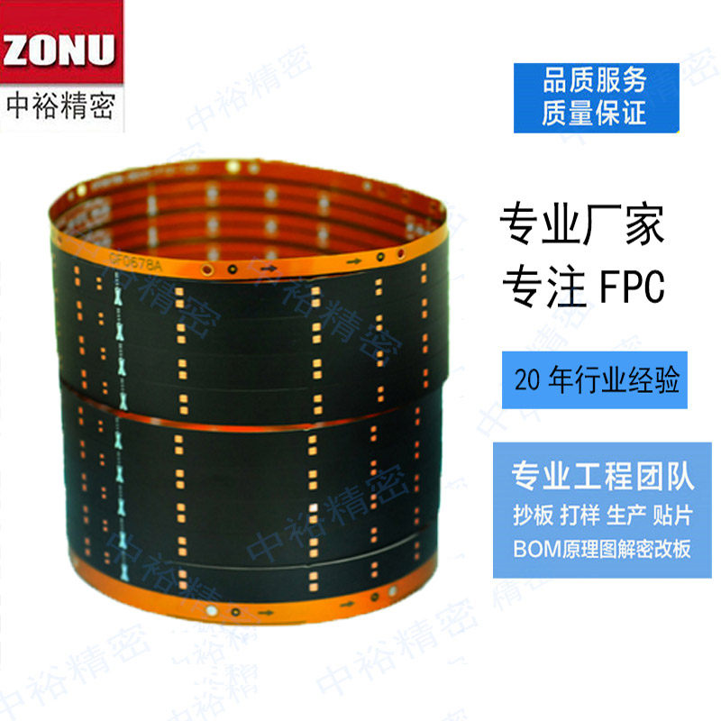 FPC柔性电路板制作加工24小时加急fpc打样抄板线路板定制单多层板|ruв категории Цифровые аксессуары, рынок электронных компонентов, электронный элемент, ПХД плат/печатных плат - от Buy2taobao.com для оказания профессиональной услуги покупки агента Taobao