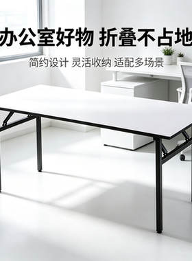 IBM折叠PVC多层板条桌