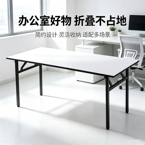 IBM折叠PVC多层板条桌