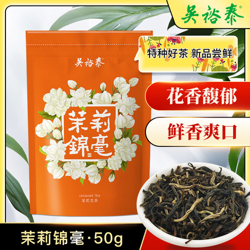 吴裕泰茉莉锦毫花茶袋装