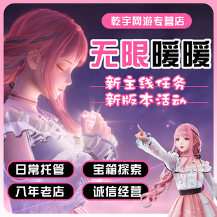 无限暖暖代肝练打托管地图探索区域解锁传送奇想星灵感露珠2.2版