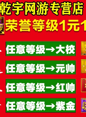cf代练穿越火线快刷慢刷等级打枪王排位徽章活动游戏一局安全分