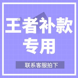 【线下工作室】王者荣耀代练打国服大小国标魔方省金标巅峰赛战力