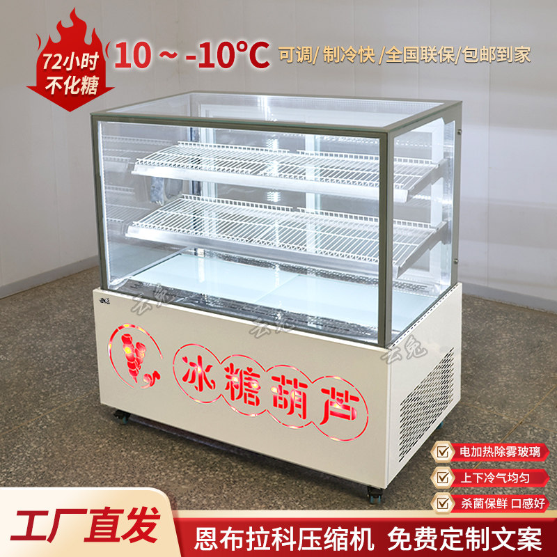 蛋糕冷藏展示柜风冷无霜