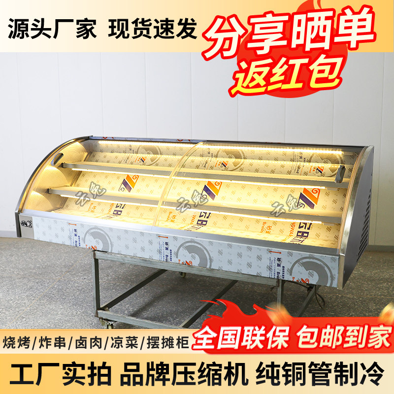 三轮车阶梯式冰台商用烧烤点菜展示柜串串摆摊冰柜饮料海鲜凉菜柜