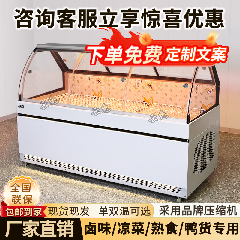云兔前后开门冷藏展示柜商用风冷蒸馏式展示柜卤味凉菜熟食鸭脖柜