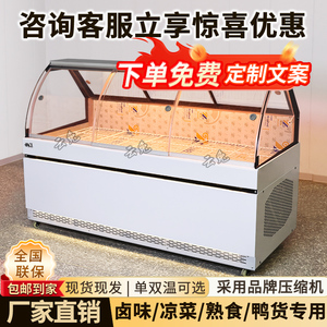 云兔前后开门冷藏展示柜商用风冷蒸馏式展示柜卤味凉菜熟食鸭脖柜