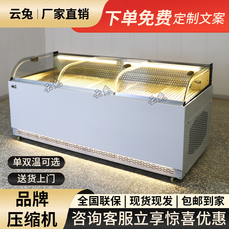云兔直冷风冷鸭脖柜商用展示柜