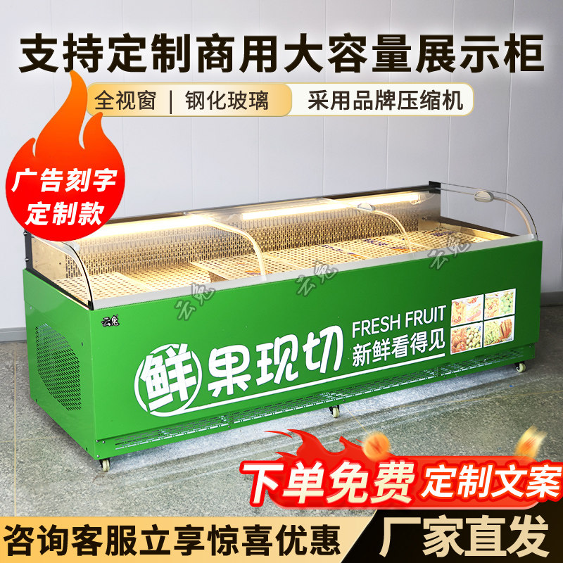 蒸馏风冷冻无霜鸭货鸭脖保鲜熟食凉菜卤味冷藏展示柜冰柜冰箱商用