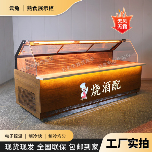 蒸馏风冷冻无霜鸭货鸭脖保鲜熟食凉菜卤味冷藏展示柜冰柜冰箱商用