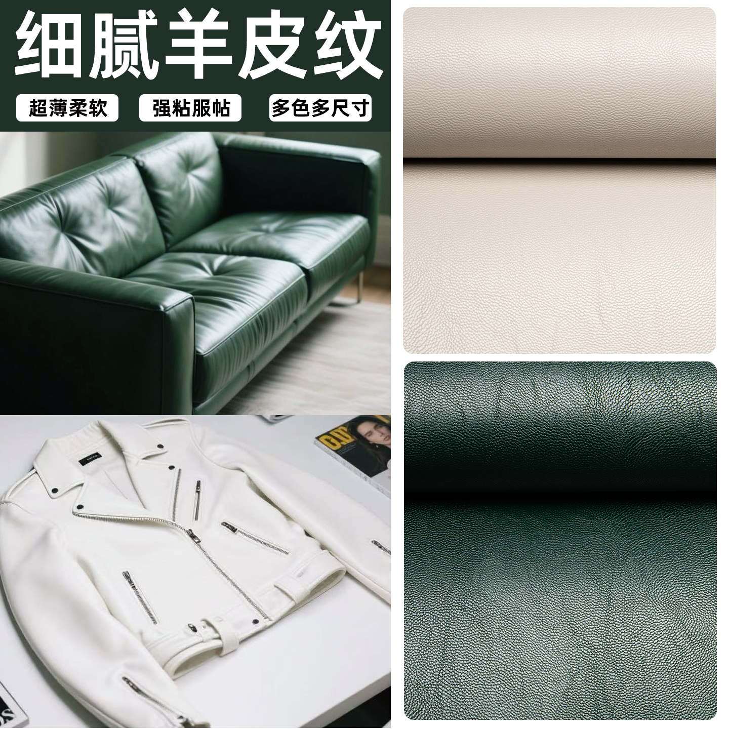 墨绿色皮衣自粘贴皮沙发破皮补丁