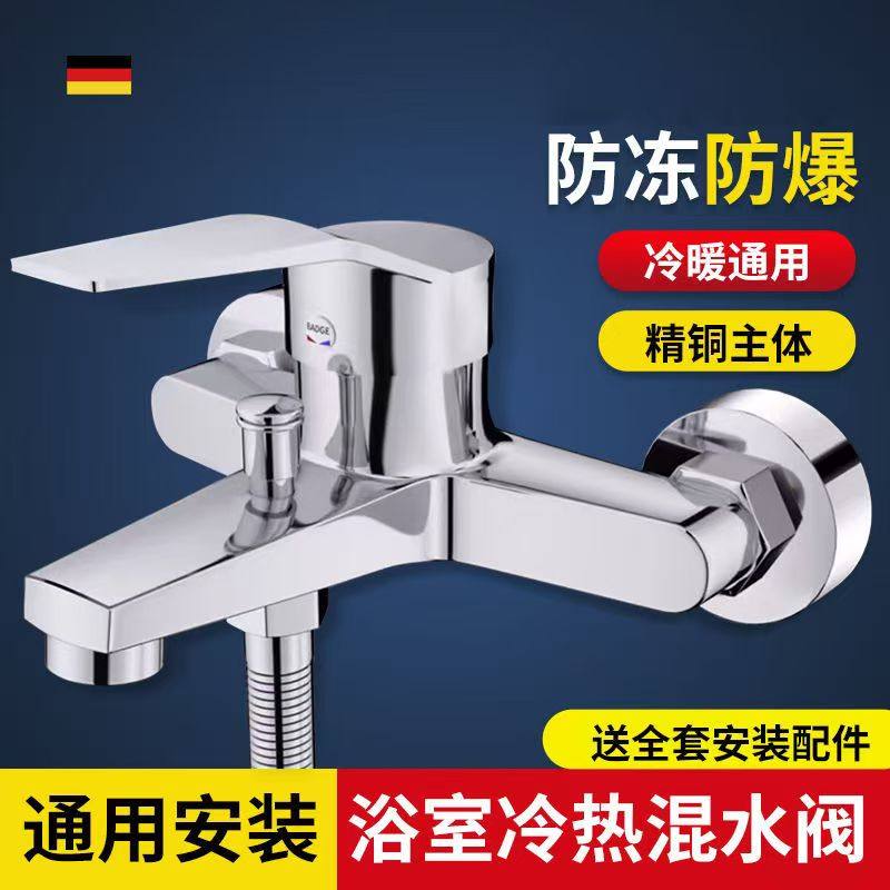 全铜淋浴水龙头冷热混水阀浴室三联混合阀浴缸热水器简易花洒套装