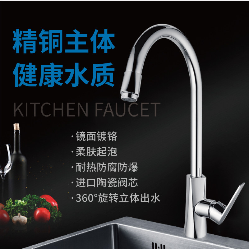 厨房水龙头冷热 厨房水槽龙头 洗菜盆水龙头全铜阀体可旋转水龙头,家装主材,厨房龙头,淘宝优惠券,粉丝福利购,淘宝优惠卷