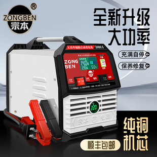 宗本纯铜线圈大功率货车电瓶充电器12V24V机械款 汽车电瓶充电机