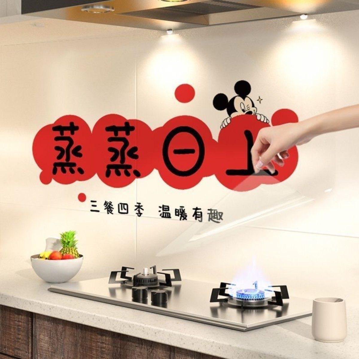 米奇寓意透明厨房油烟贴家用灶台墙面瓷砖保护墙贴纸防水无胶贴膜,家居饰品,瓷砖贴,淘宝优惠券,粉丝福利购,淘宝优惠卷