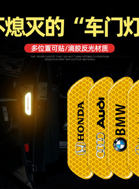 车门反光贴开车门防撞贴条创意个性警示标识车身装饰用品汽车贴纸