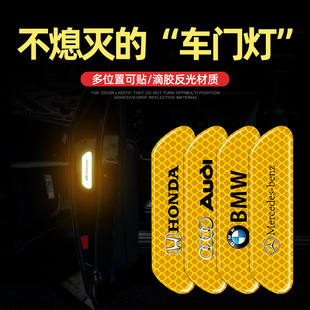 车门反光贴开车门防撞贴条创意个性 饰用品汽车贴纸 警示标识车身装