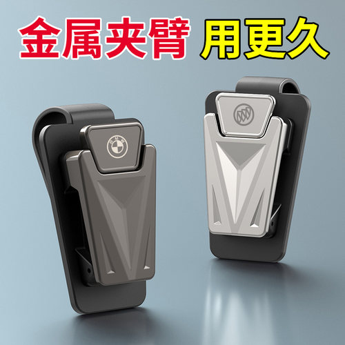 车载眼镜夹汽车用遮阳板收纳盒神器多功能车内太阳墨镜金属架夹子