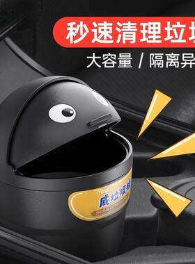 车载圆形萌宠垃圾桶汽车内水杯架位置物桶前排收纳卡通迷你垃圾筒