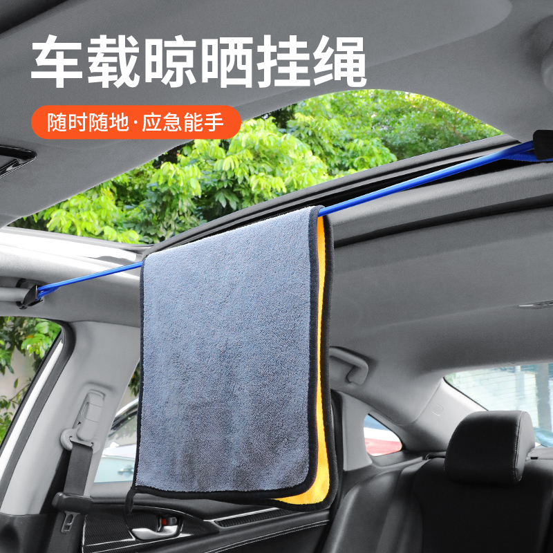 车载晾衣绳车内挂衣架汽车后备箱拉绳行李固定绑带自驾游旅行用品