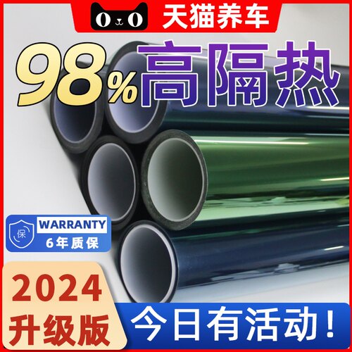 汽车车窗贴膜纳米高隔热防晒 挖机货车前档防紫外线1米全车玻璃膜