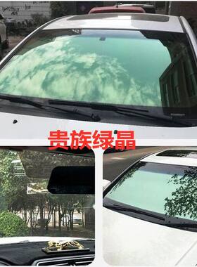 汽车贴膜前挡风玻璃膜轿车前风挡隔热膜面包车档风膜防爆膜太阳膜