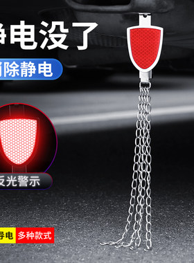 汽车除静电拖地带耐磨消