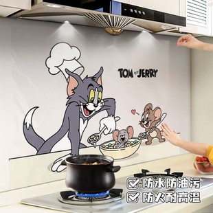 猫和老鼠燕麦碗厨房防油贴纸家用耐高温贴膜防水耐脏墙面保护墙贴