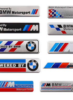 适用于宝马叶子板侧标BMW标志M标车贴改装金属车标划痕尾标装饰贴