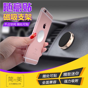 。汽车方向盘手机磁铁支架车载导航磁吸磁性仪表台黏贴式引磁片支