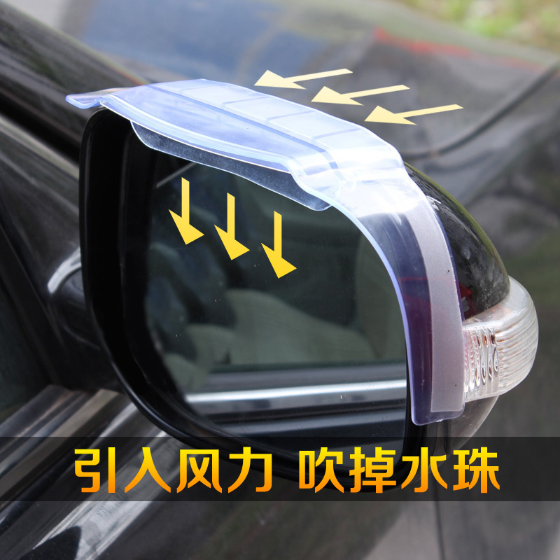 新款帶導風口汽車后視鏡雨眉 反光鏡 倒車鏡雨眉 雨擋 通風型雨眉
