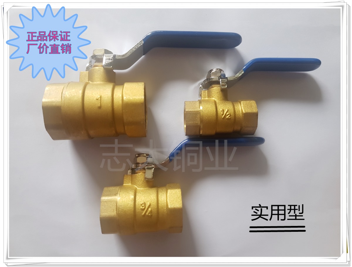 加厚空压机自来水开关铜球阀